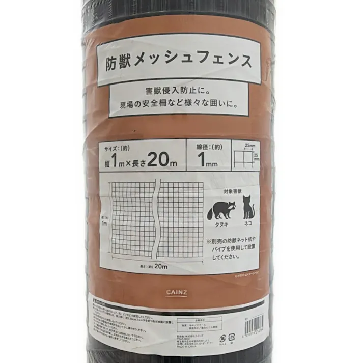 防獣メッシュフェンス細目 1.0×20M