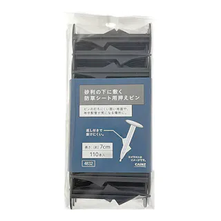 砂利の下に敷く防草シート押えピン 7cm 110本入