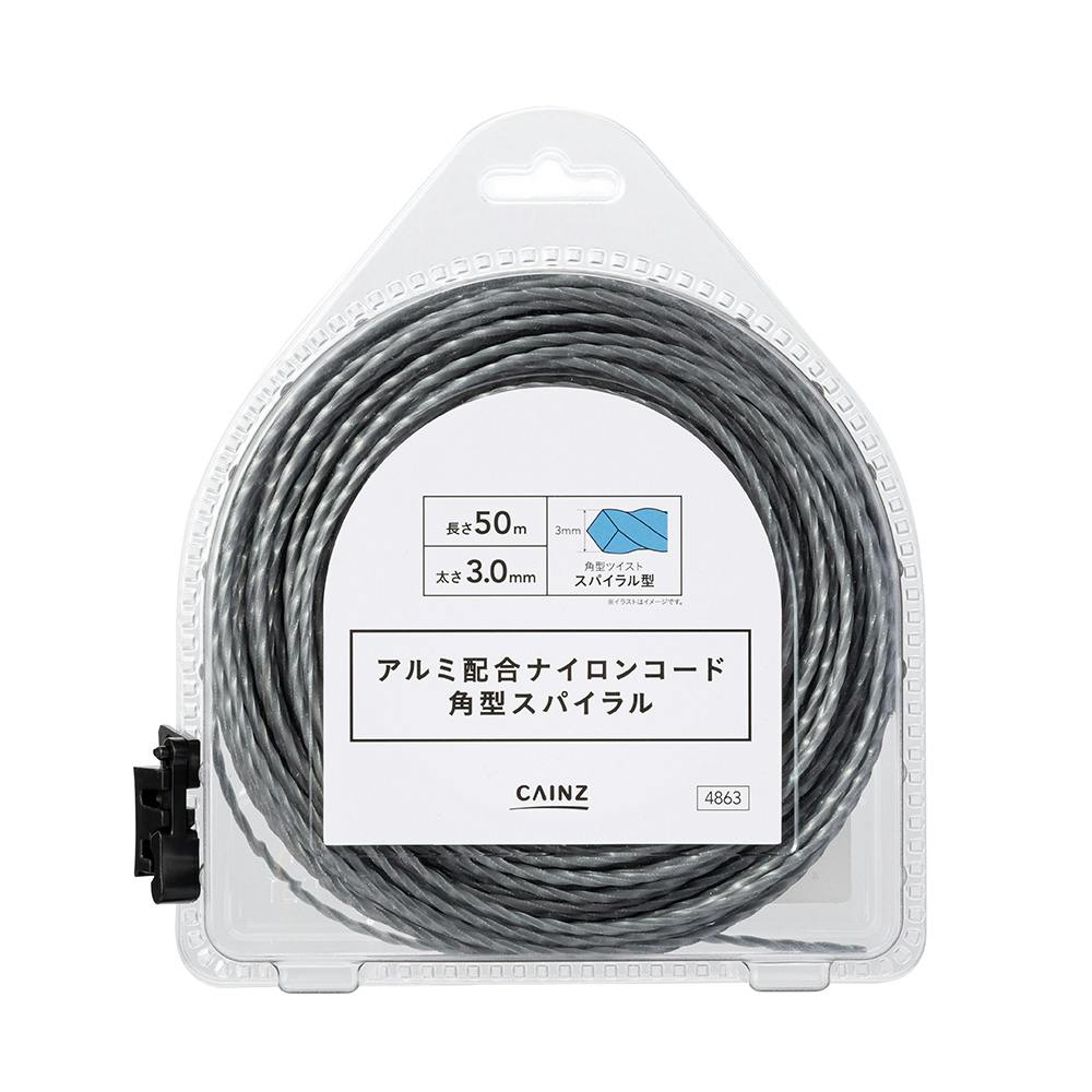 アルミ配合ナイロンコード 角型スパイラル 長さ50m 太さ3.0mm