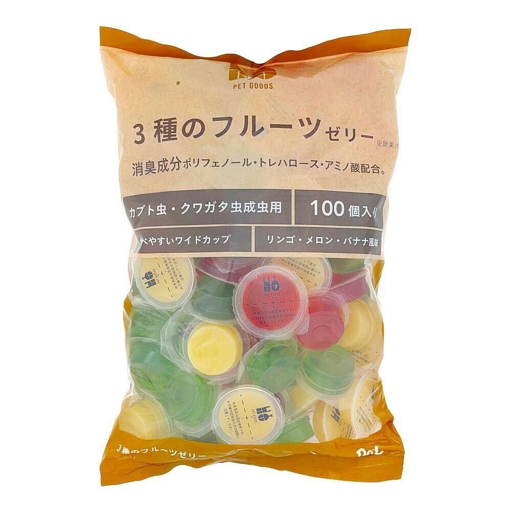 昆虫用 3種のフルーツゼリー 100個入