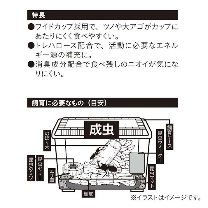 昆虫用 消臭黒糖ゼリー 20個入