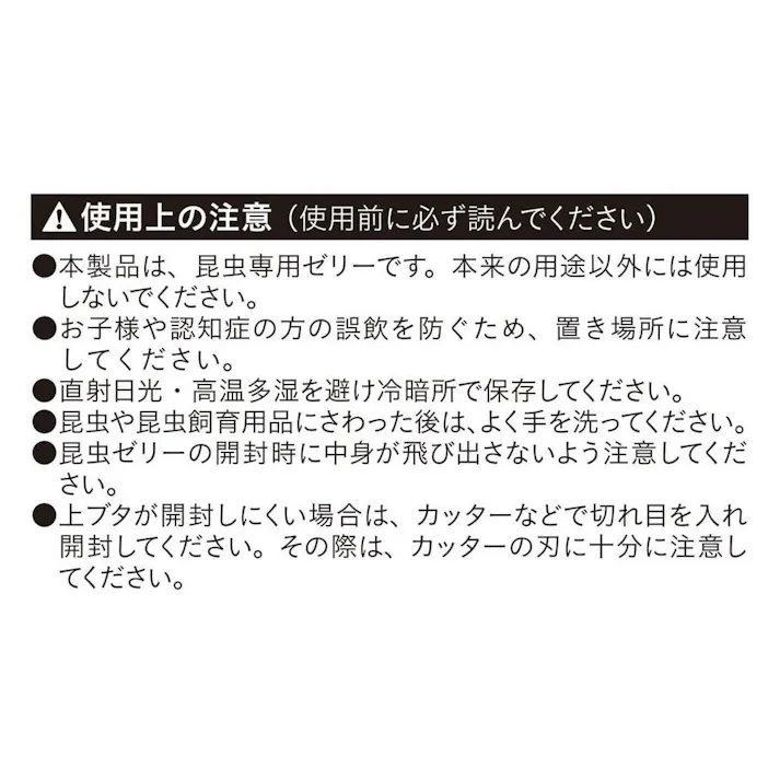 昆虫用 消臭黒糖ゼリー 20個入