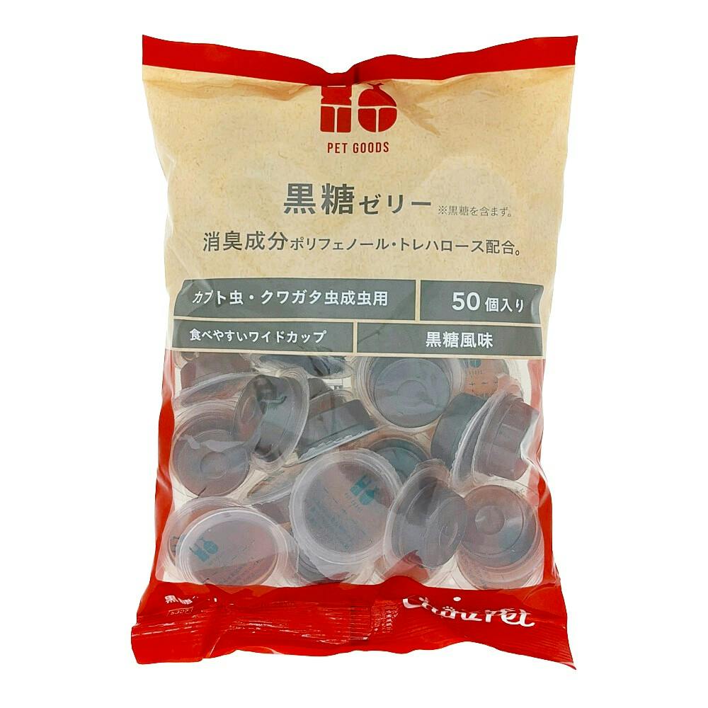 昆虫用 消臭黒糖ゼリー 50個入