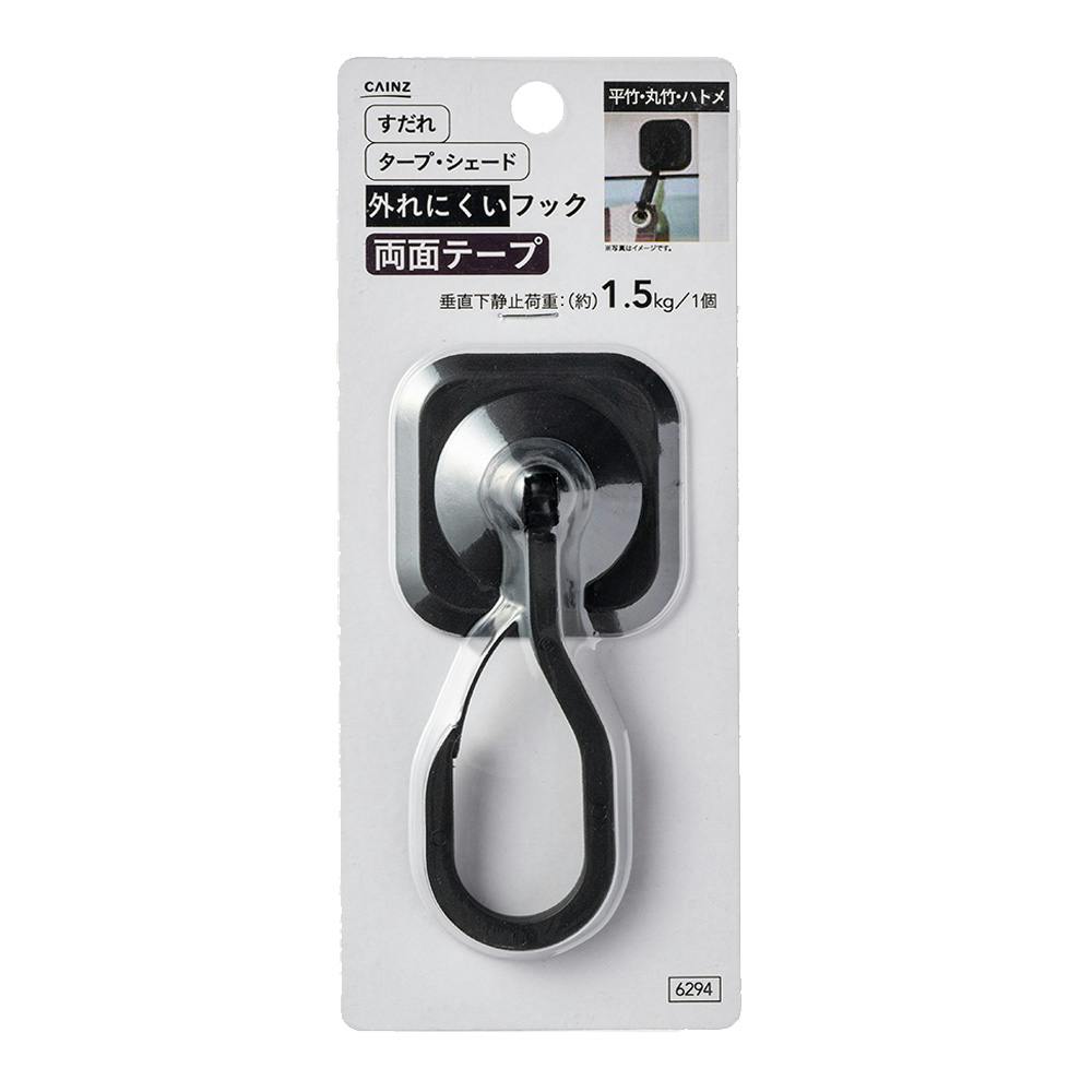 外れにくいフック 両面テープ 耐荷重1.5kg