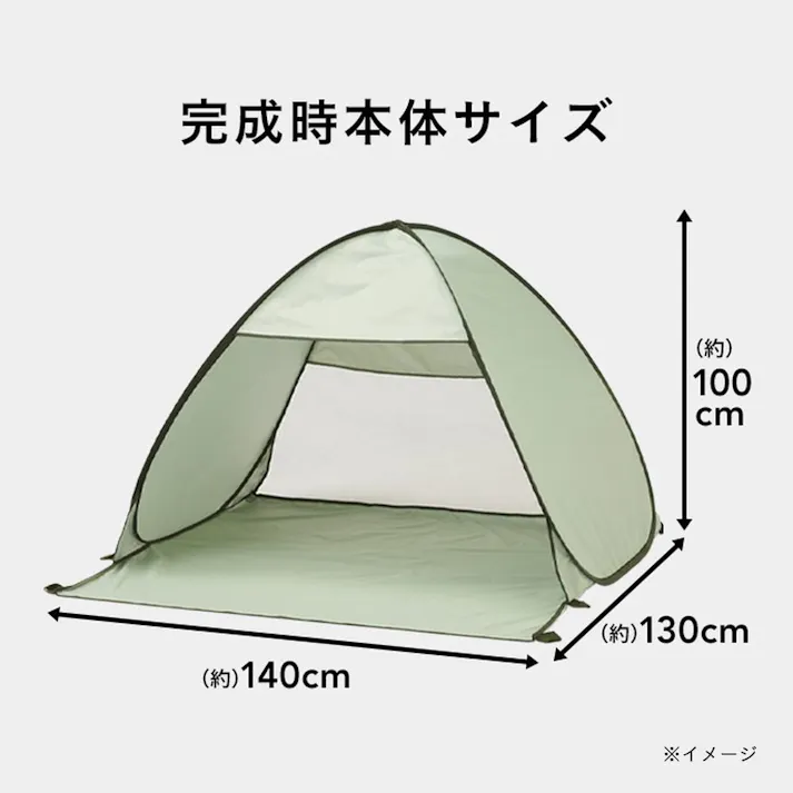 カインズ ポップアップテント 140cm グリーン