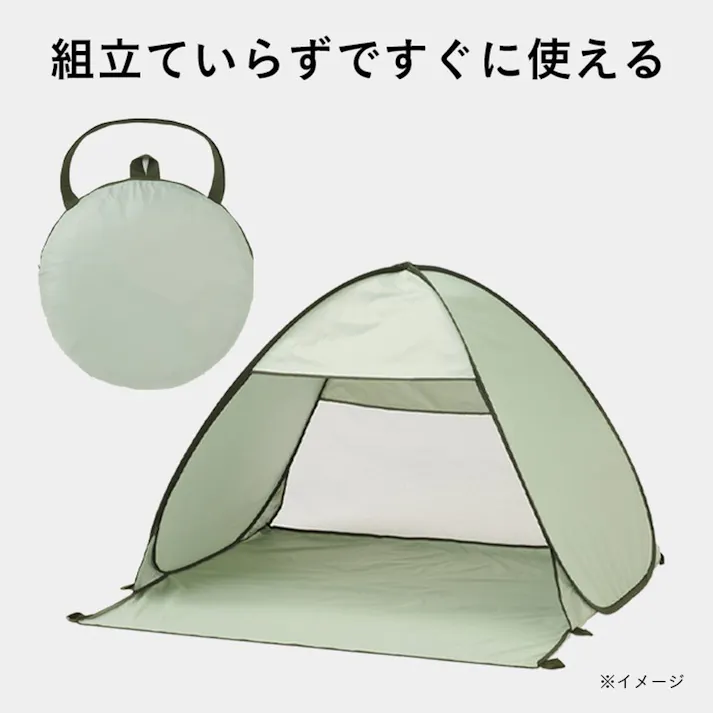 カインズ ポップアップテント 140cm グリーン