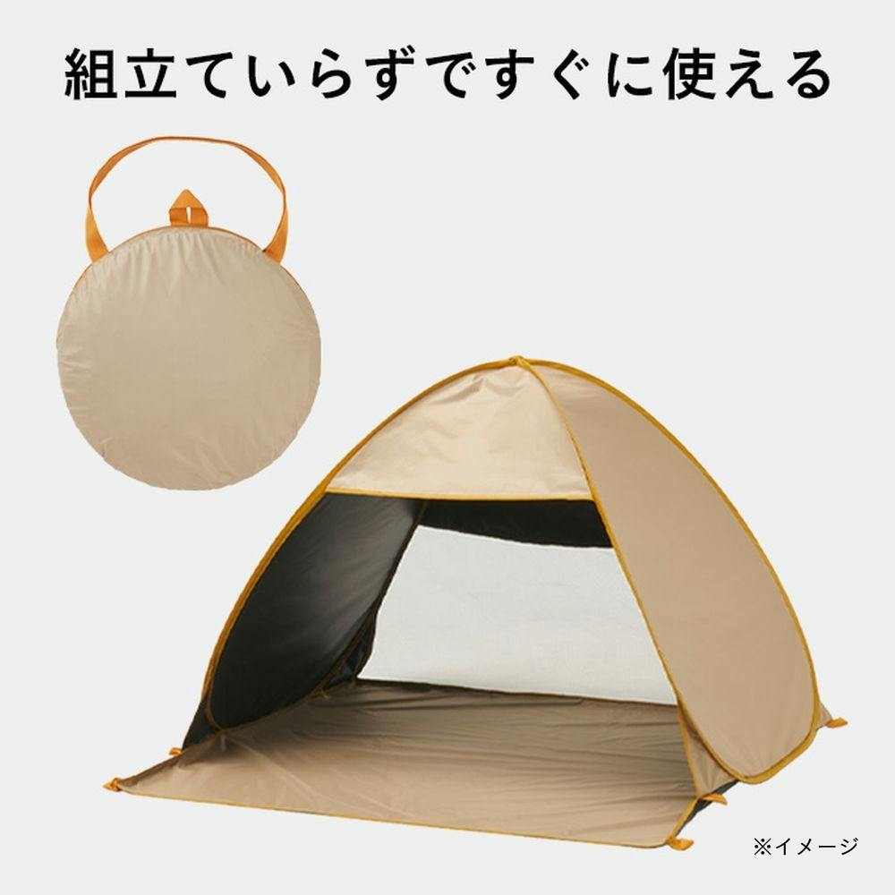 カインズ ポップアップテント 140cm ブラックコーティング ベージュ