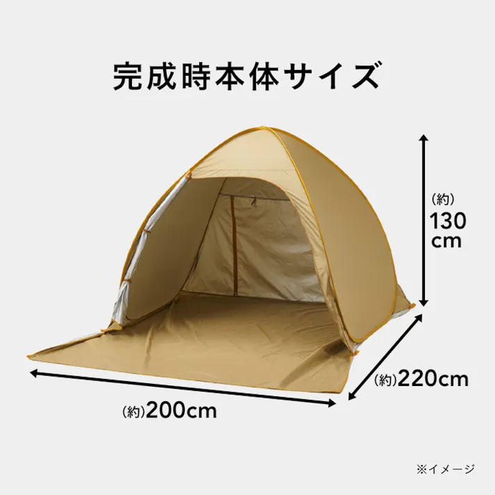 カインズ ポップアップテント 200cm UVカット オープン型 ベージュ