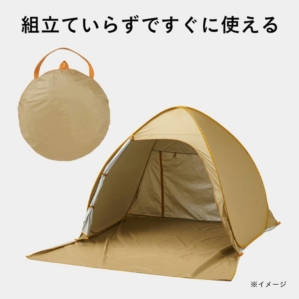 カインズ ポップアップテント 200cm UVカット オープン型 ベージュ