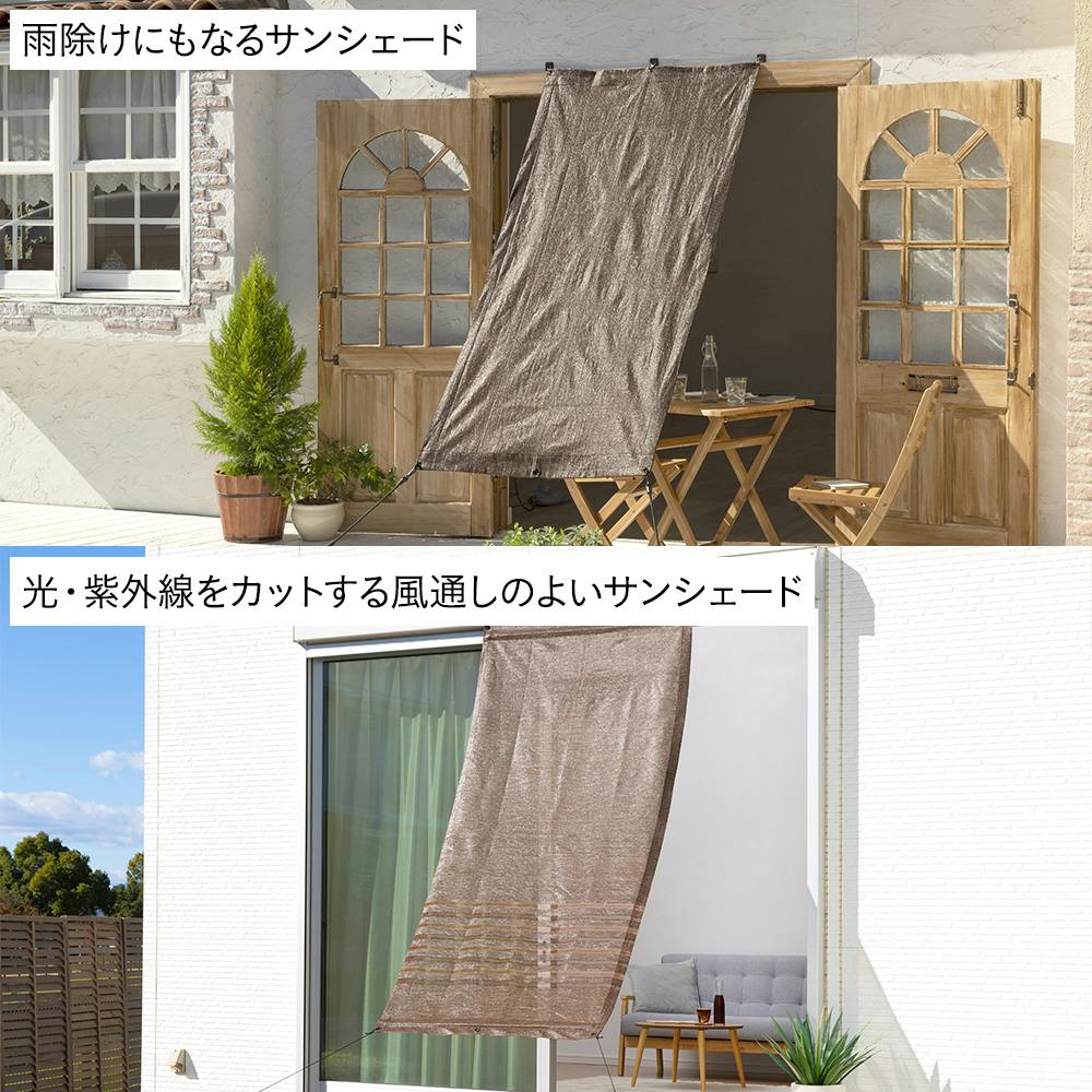 風通しのよいサンシェード ブラウン ストライプ 幅100cm 高さ200cm