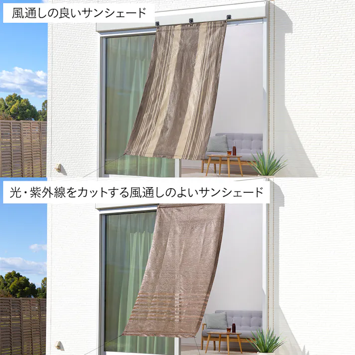 雨除けにもなるサンシェード ブラウン 幅100cm 高さ200cm