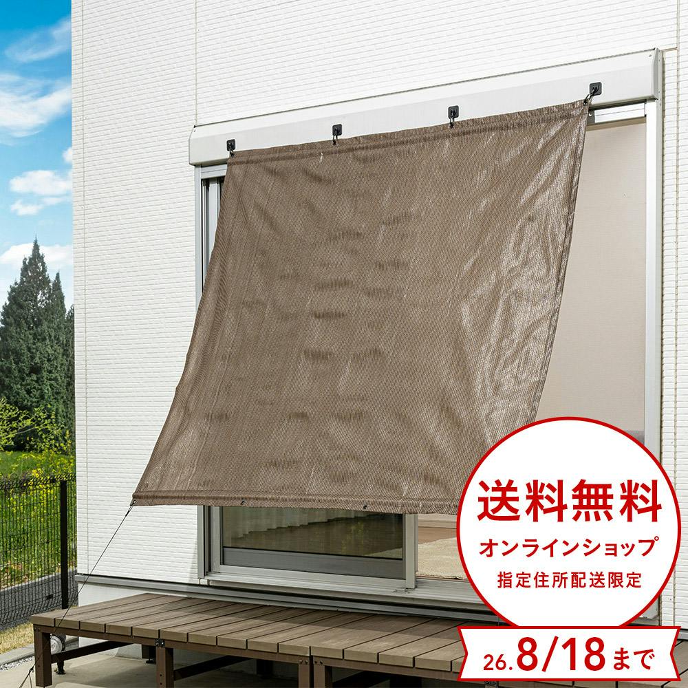 雨除けにもなるサンシェード ブラウン 幅200cm 高さ200cm
