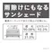 雨除けにもなるサンシェード ブラウン 幅200cm 高さ240cm