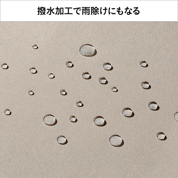 物干竿に通せる風通しのよい目隠しカーテン 日除け ベージュ 横180cm 縦160cm