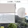 物干竿に通せる風通しのよい目隠しカーテン 日除け グレー 横180cm 縦160cm