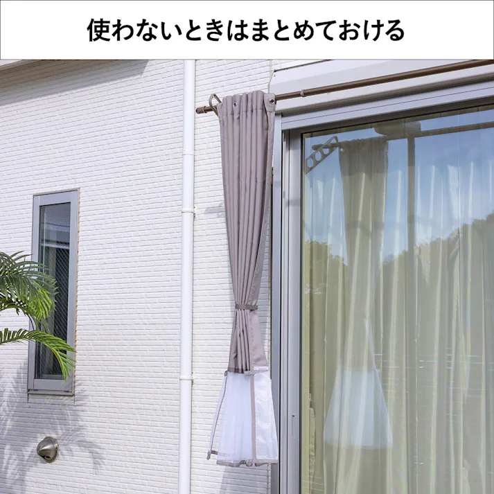 物干竿に通せる風通しのよい目隠しカーテン 日除け グレー 横180cm 縦160cm