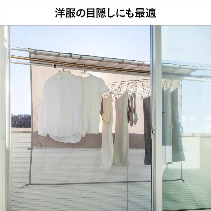 物干竿に通せる風通しのよい目隠しカーテン 日除け グレー 横180cm 縦160cm