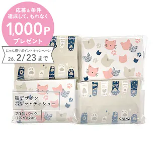 猫デザインポケットティッシュ 10組×20個