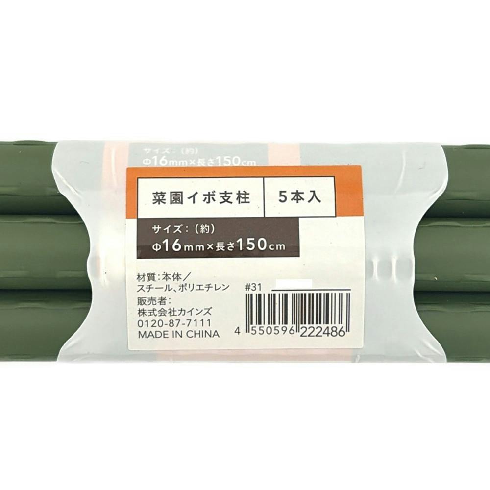 ♖й1633+й1634♖専用ページです♖ 菜園イボ支柱 16mm×1500mm 5本組 | 支柱・ネット・ラベル 通販