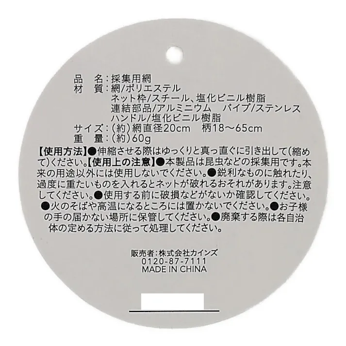 のびーるネット レインボー N-02