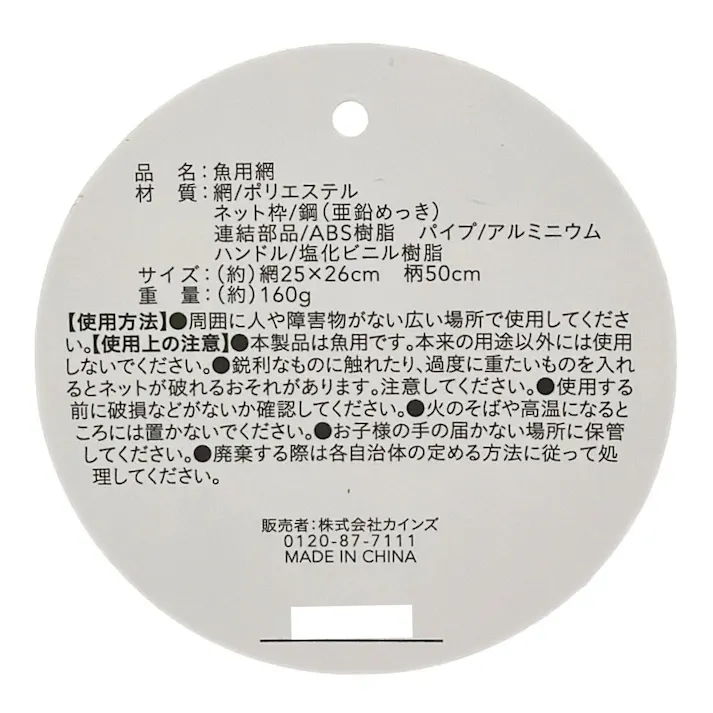 アルミ柄魚網 三角型 ブラック K-09