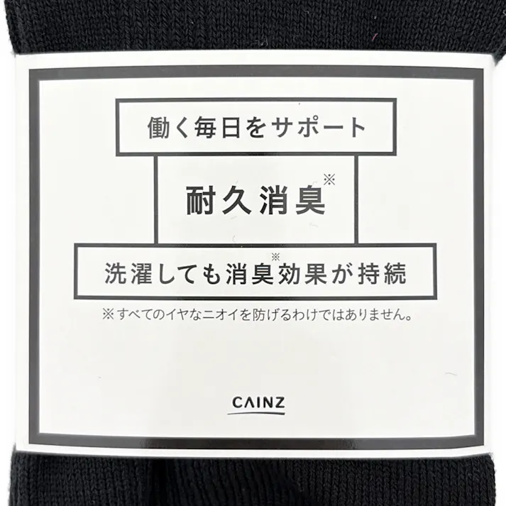 紳士耐久消臭靴下 アンクル先丸 ブラック 2足組