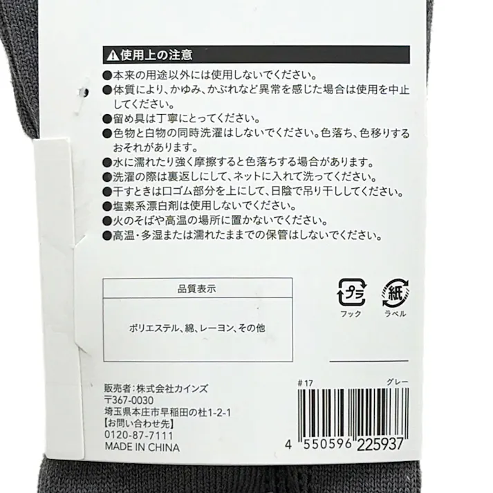 紳士耐久消臭靴下 アンクル先丸 グレー 2足組