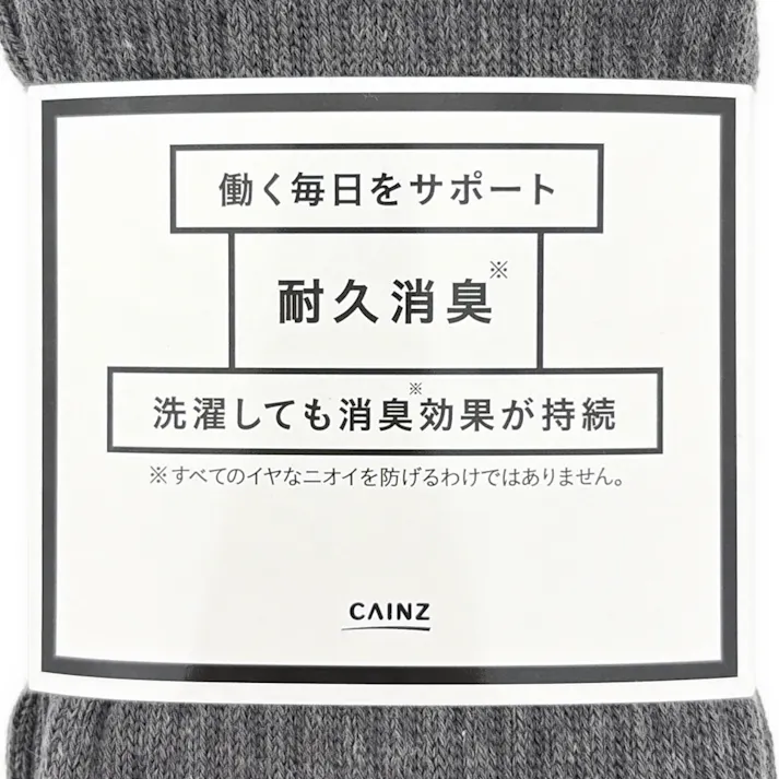 紳士耐久消臭靴下 クルー先丸 グレー 2足組