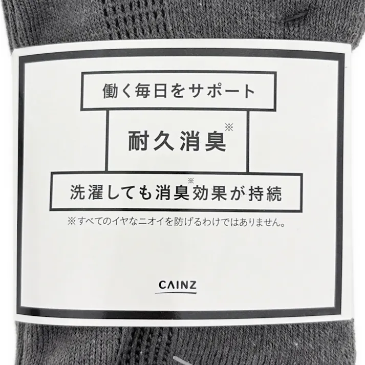 紳士耐久消臭底パイル靴下 アンクル先丸 グレー 2足組