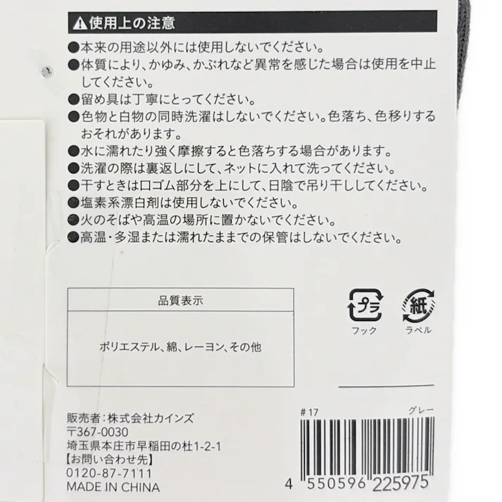 紳士耐久消臭底パイル靴下 アンクル先丸 グレー 2足組