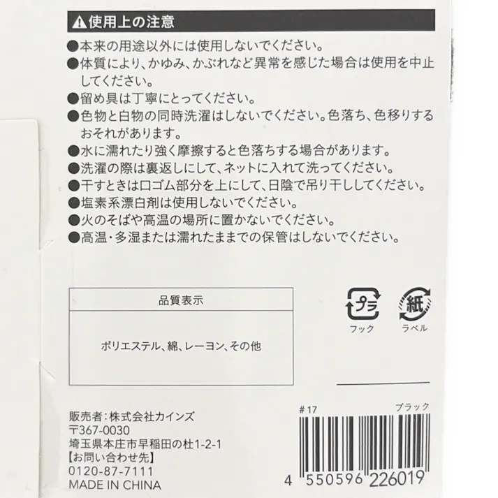 紳士耐久消臭靴下 クルー五本指 ブラック 2足組