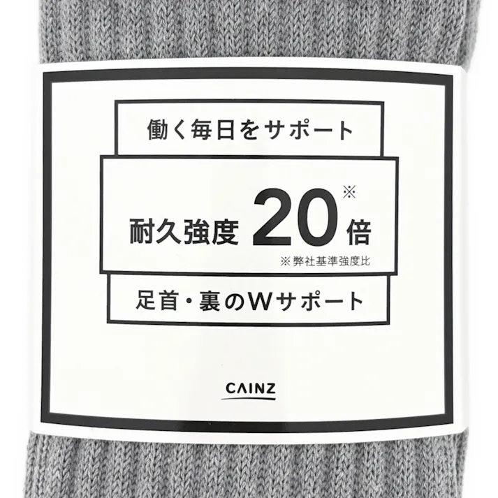 紳士20倍耐久靴下 クルー先丸 グレー 3足組