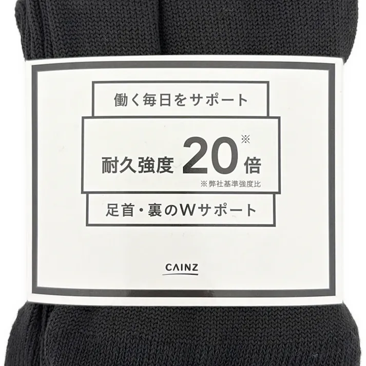 紳士20倍耐久靴下 クルー五本指 ブラック 2足組