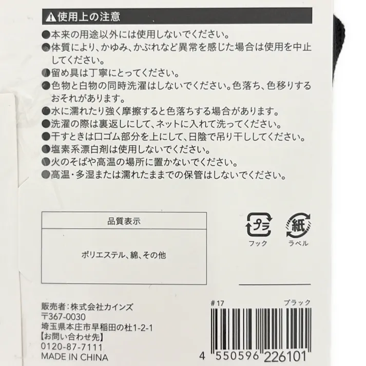 紳士20倍耐久靴下 クルー五本指 ブラック 2足組