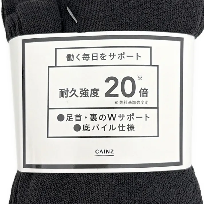紳士20倍耐久底パイル靴下 アンクル先丸 ブラック 3足組