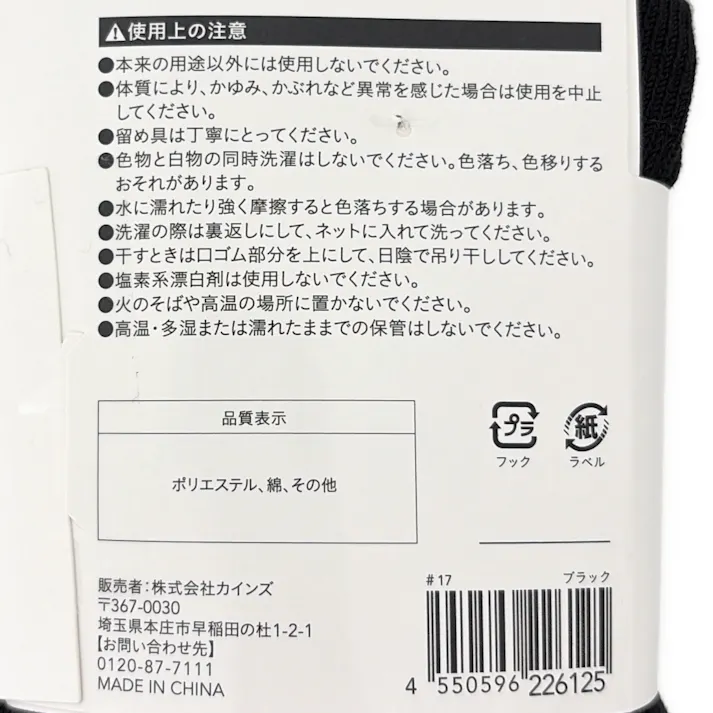 紳士20倍耐久底パイル靴下 アンクル先丸 ブラック 3足組