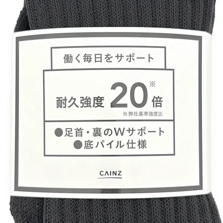 紳士20倍耐久底パイル靴下 クルー先丸 ブラック 3足組