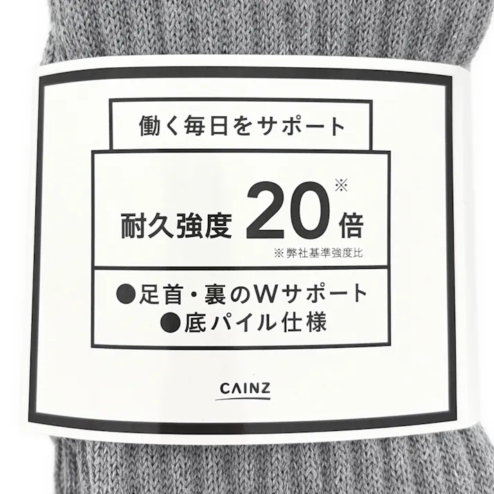 紳士20倍耐久底パイル靴下 クルー先丸 グレー 3足組