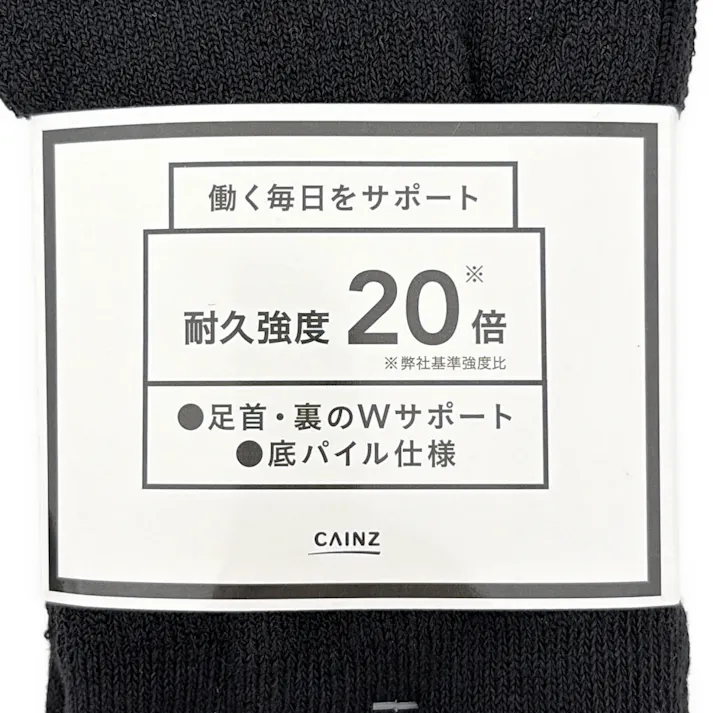 紳士20倍耐久底パイル靴下 アンクル五本指 ブラック 2足組