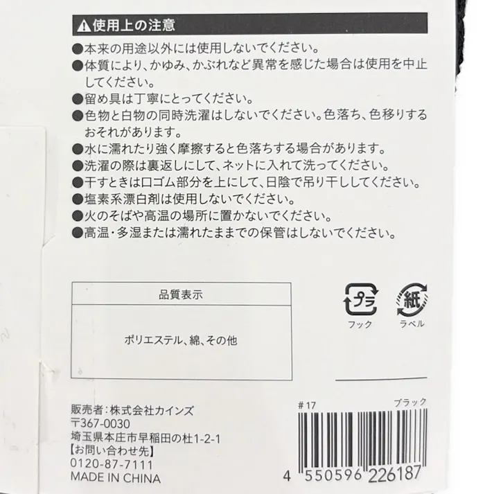 紳士20倍耐久底パイル靴下 アンクル五本指 ブラック 2足組