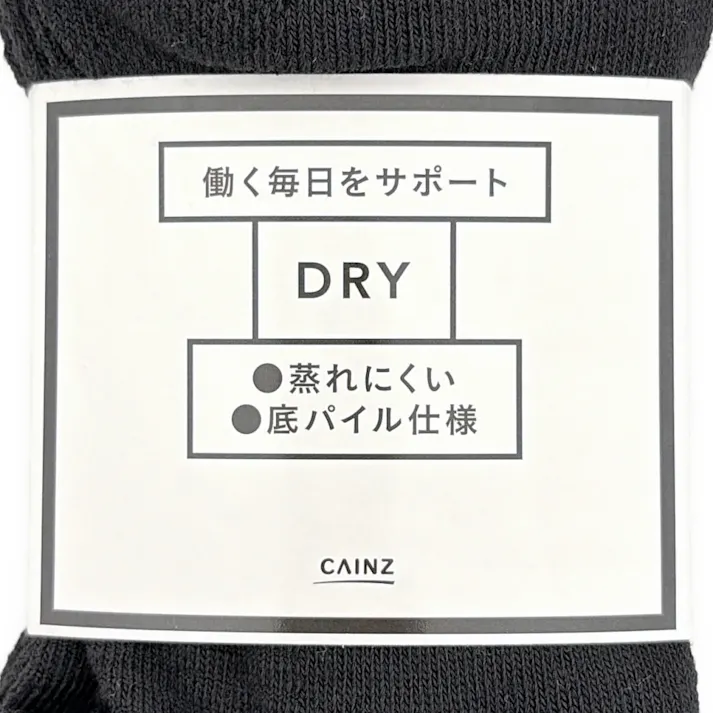 紳士DRY底パイル靴下 スニーカー先丸 ブラック 3足組