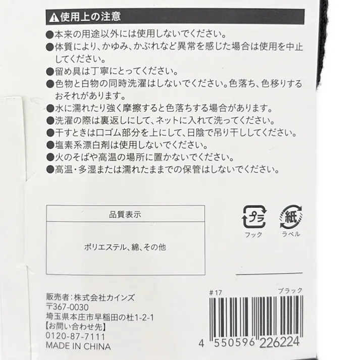 紳士DRY底パイル靴下 スニーカー先丸 ブラック 3足組