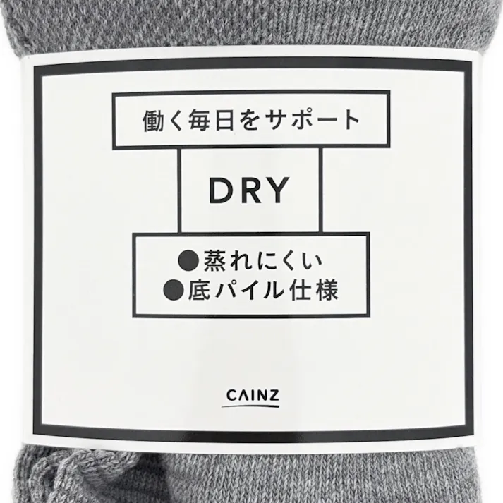 紳士DRY底パイル靴下 スニーカー先丸 グレー 3足組