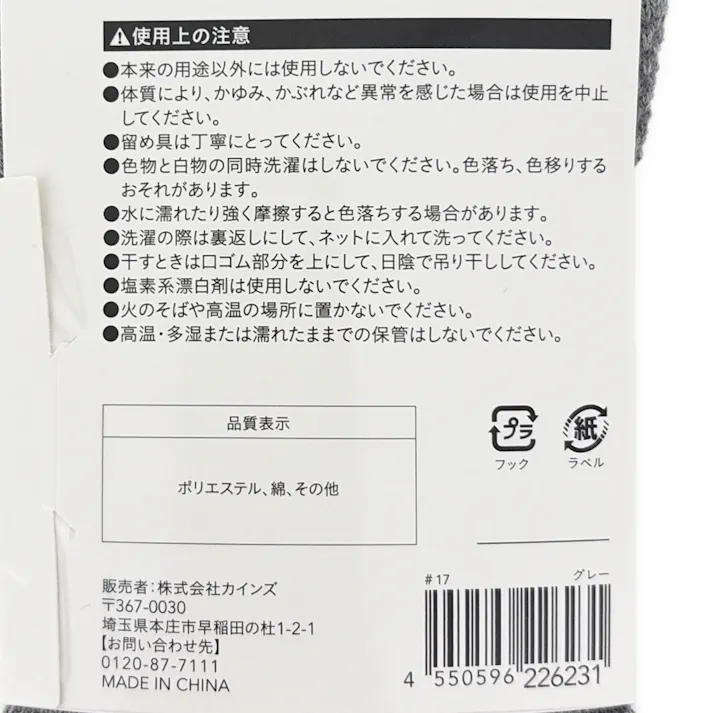 紳士DRY底パイル靴下 スニーカー先丸 グレー 3足組