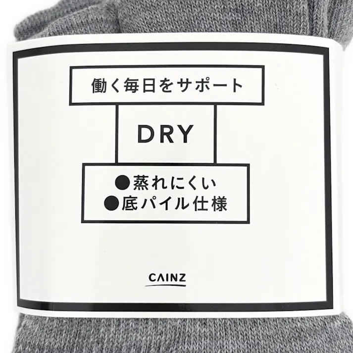 紳士DRY底パイル靴下 アンクル先丸 グレー 3足組