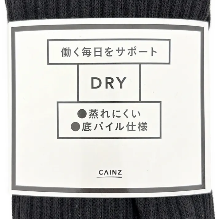 紳士DRY底パイル靴下 クルー先丸 ブラック 3足組
