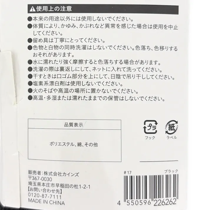 紳士DRY底パイル靴下 クルー先丸 ブラック 3足組