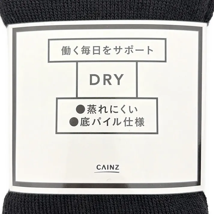 紳士DRY底パイル靴下 アンクル五本指 ブラック 2足組