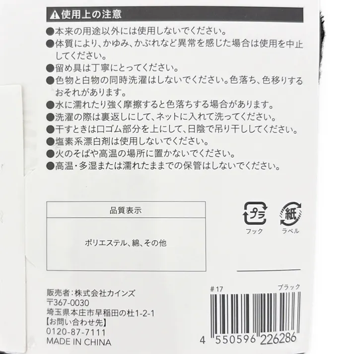 紳士DRY底パイル靴下 アンクル五本指 ブラック 2足組