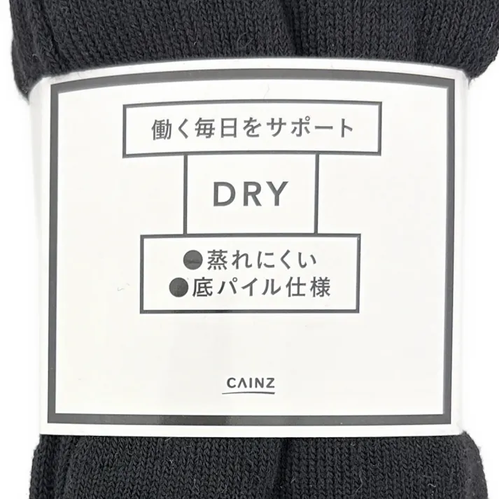 紳士DRY底パイル靴下 クルー五本指 ブラック 2足組